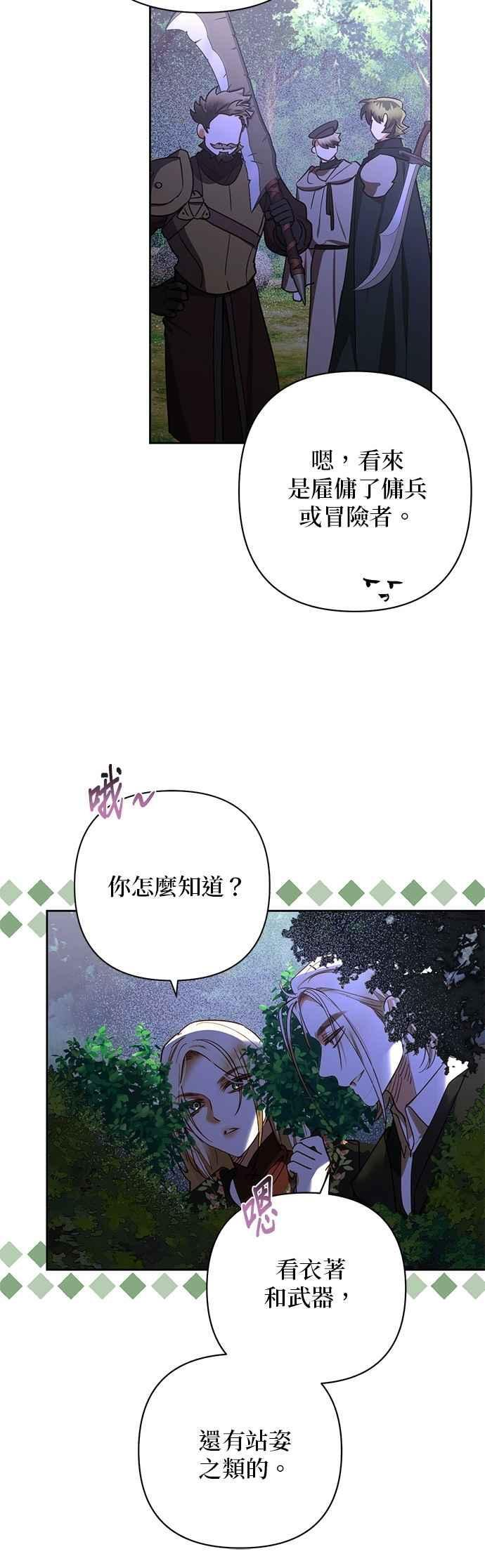 第188话 第11页