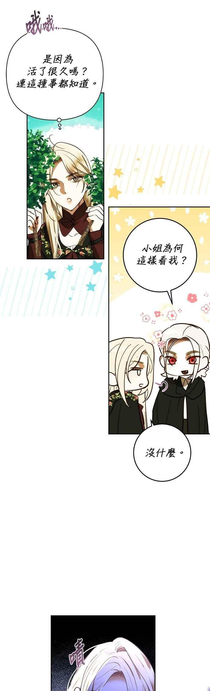 第188话 第12页