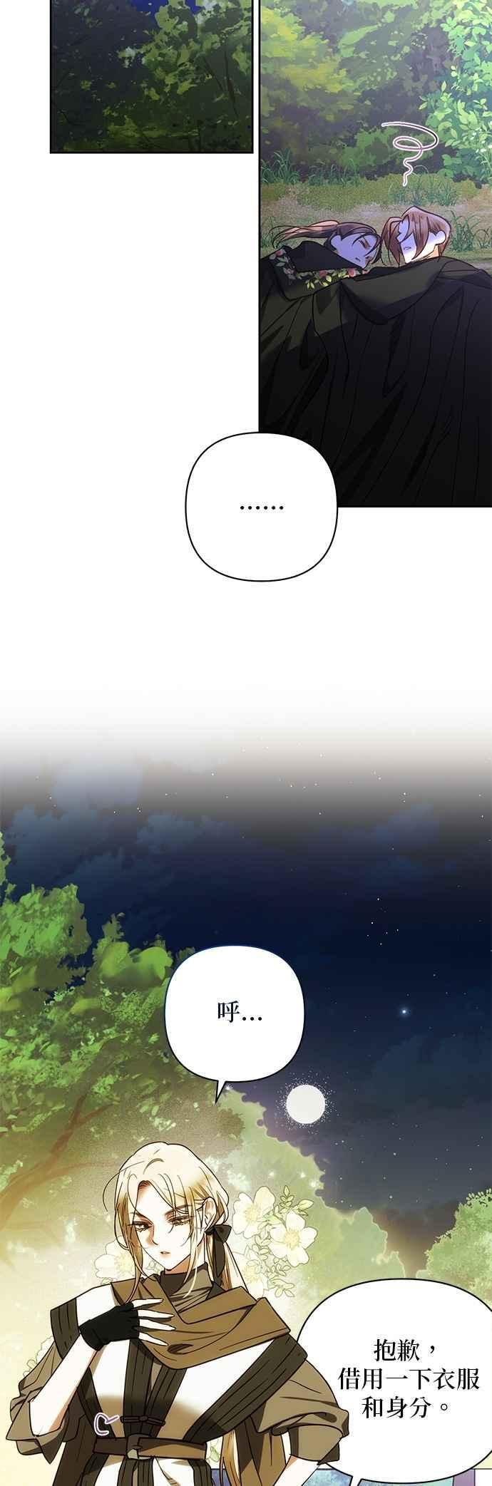 第188话 第18页