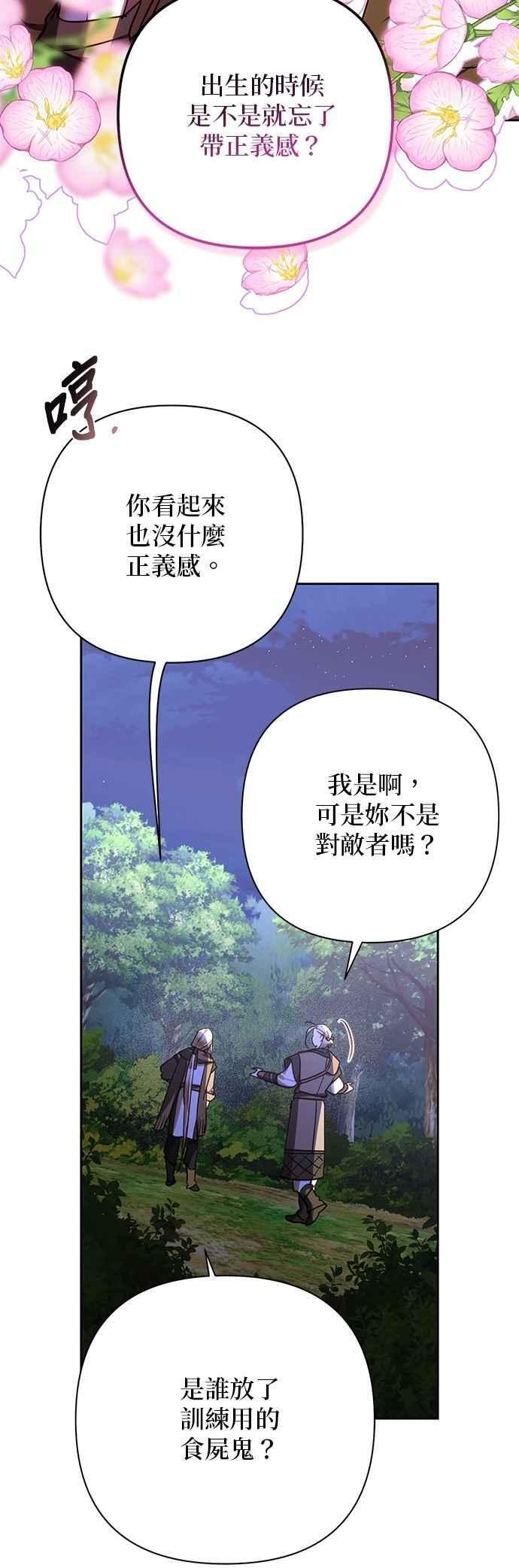 第188话 第20页
