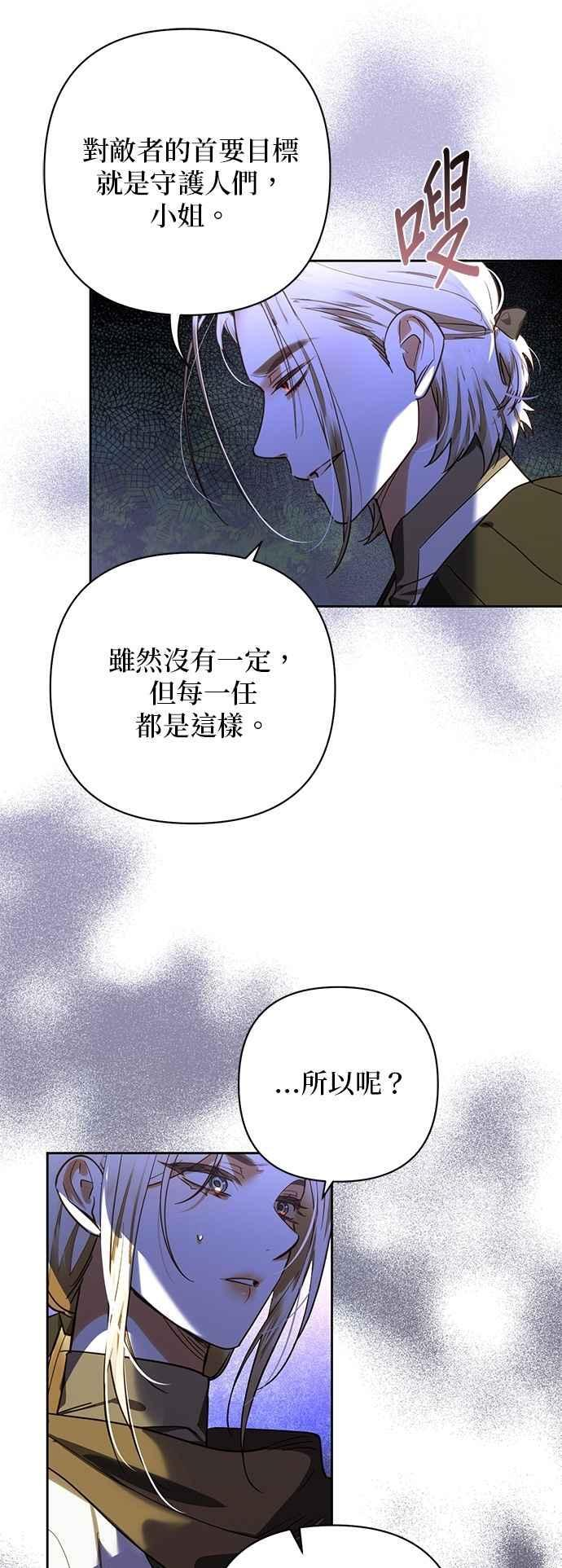 第188话 第24页