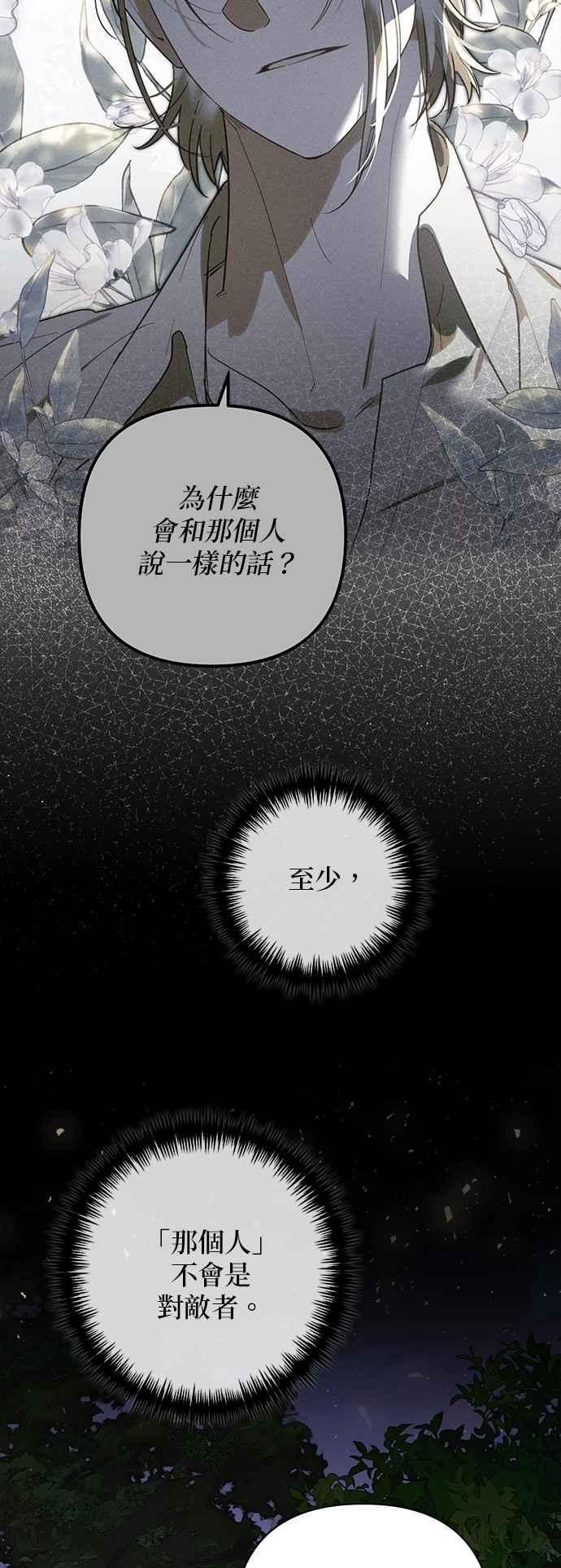 第188话 第29页