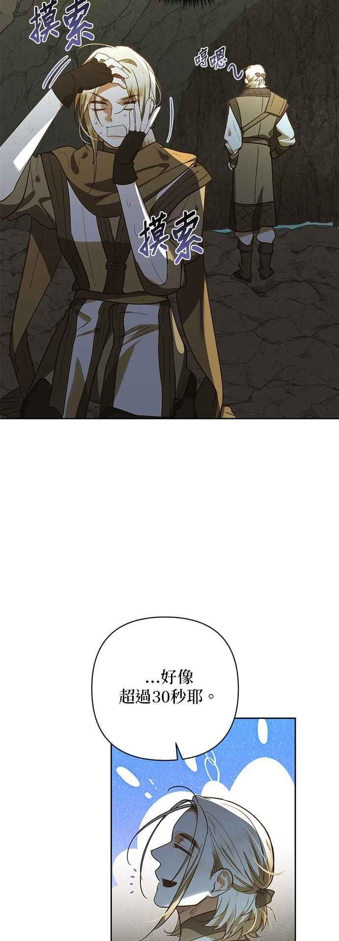 第188话 第44页