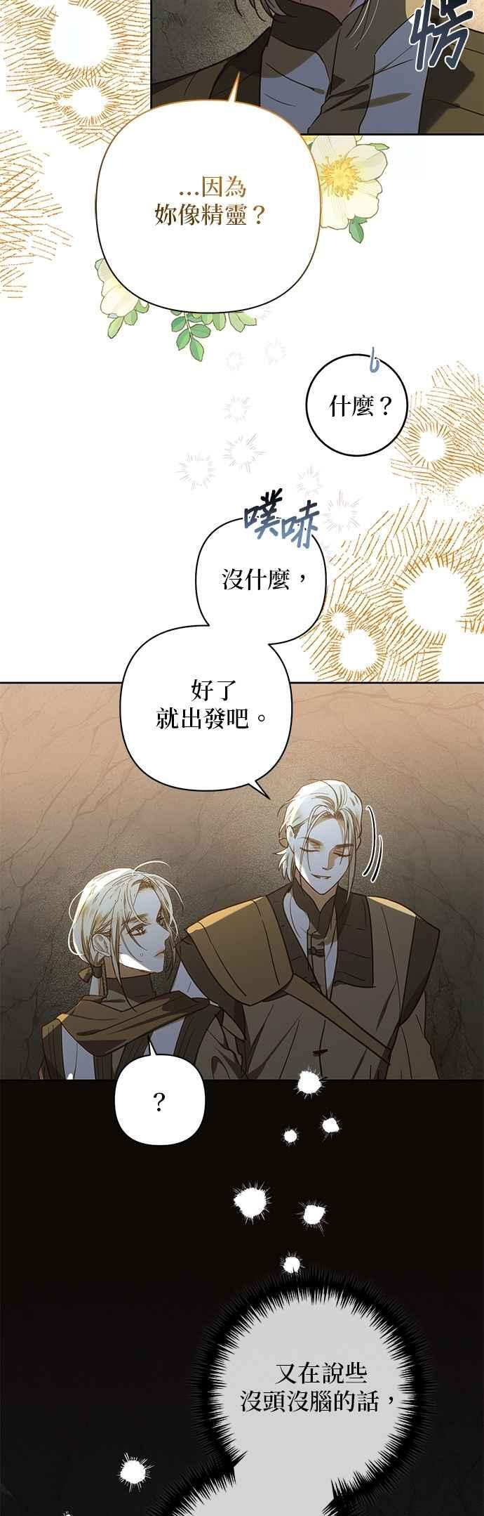 第188话 第51页