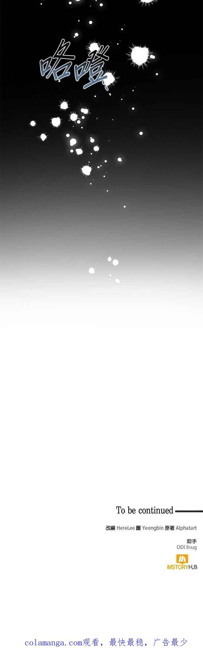 第188话 第53页