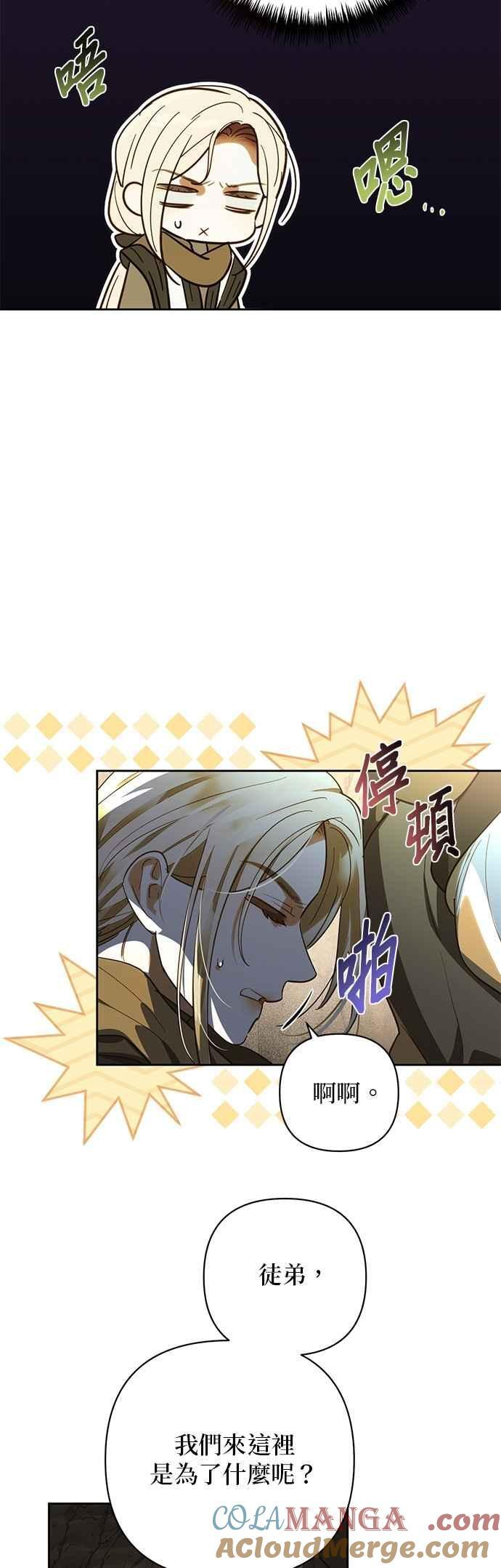 第189话 第4页