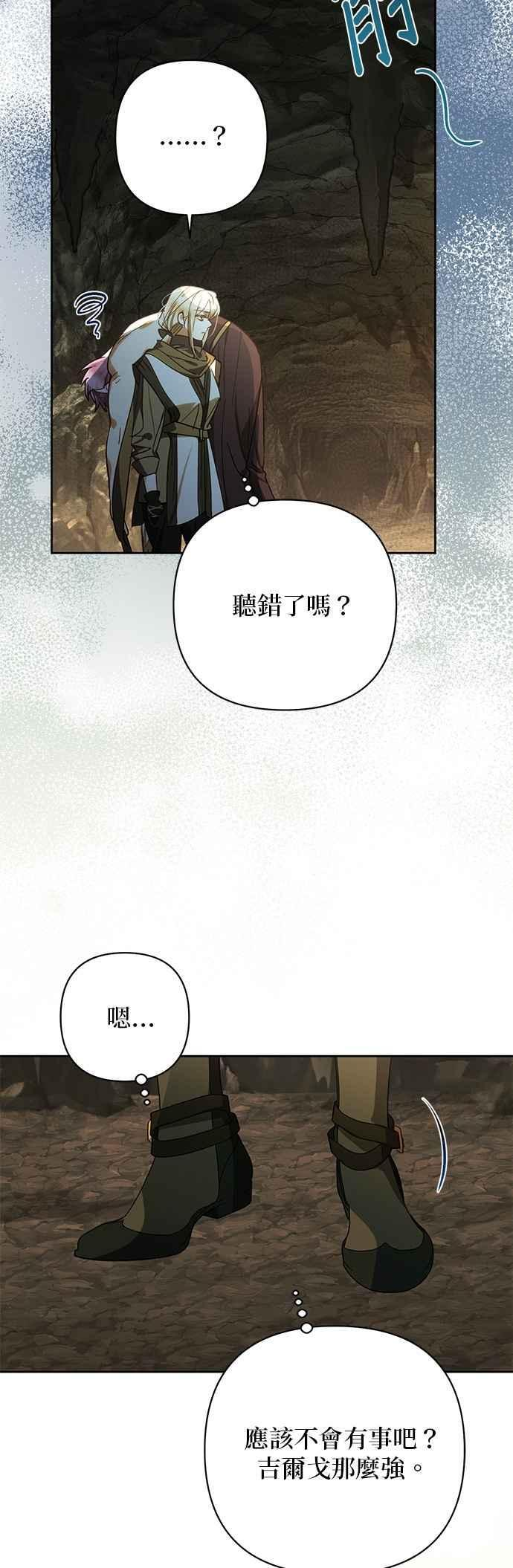 第190话 第6页
