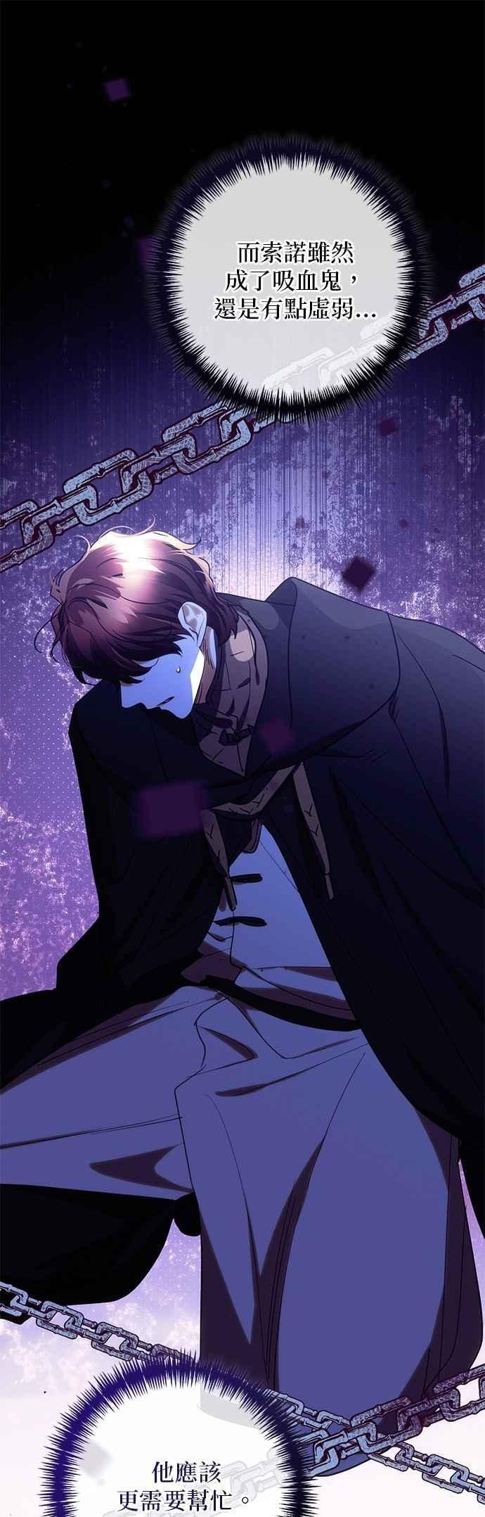第190话 第8页