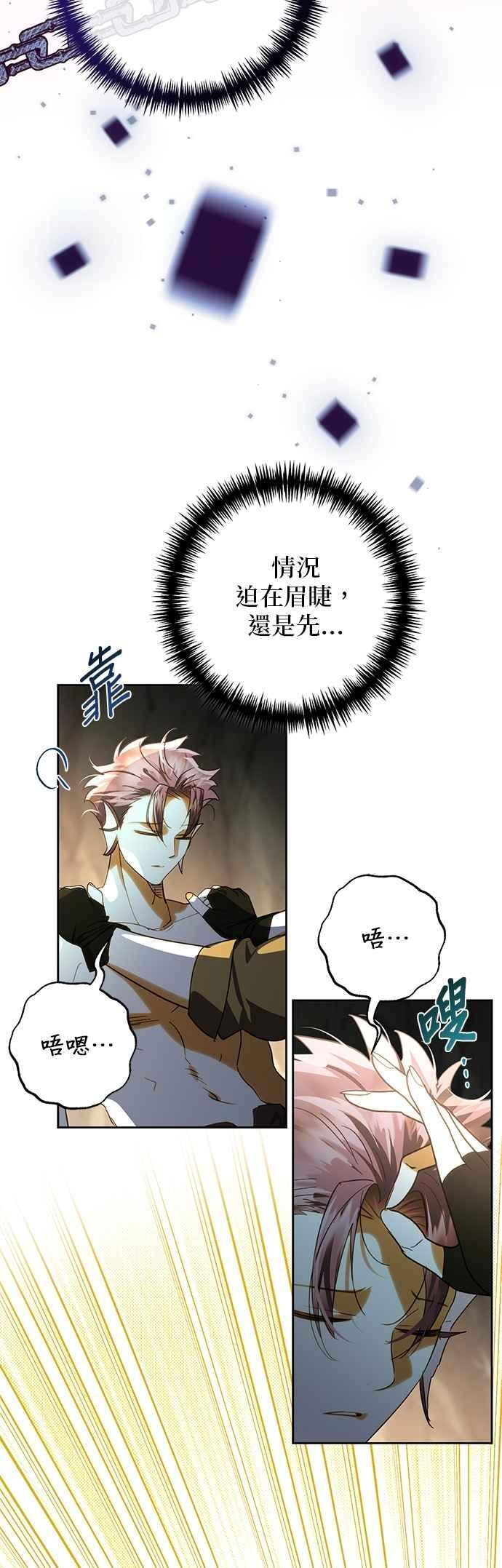 第190话 第9页