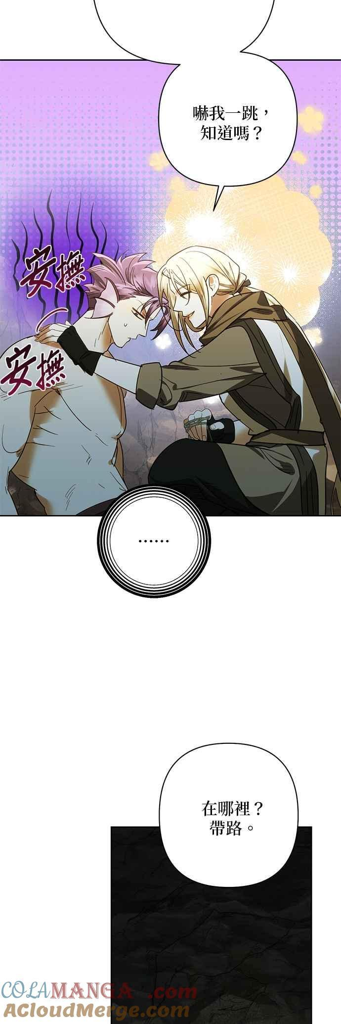 第190话 第16页