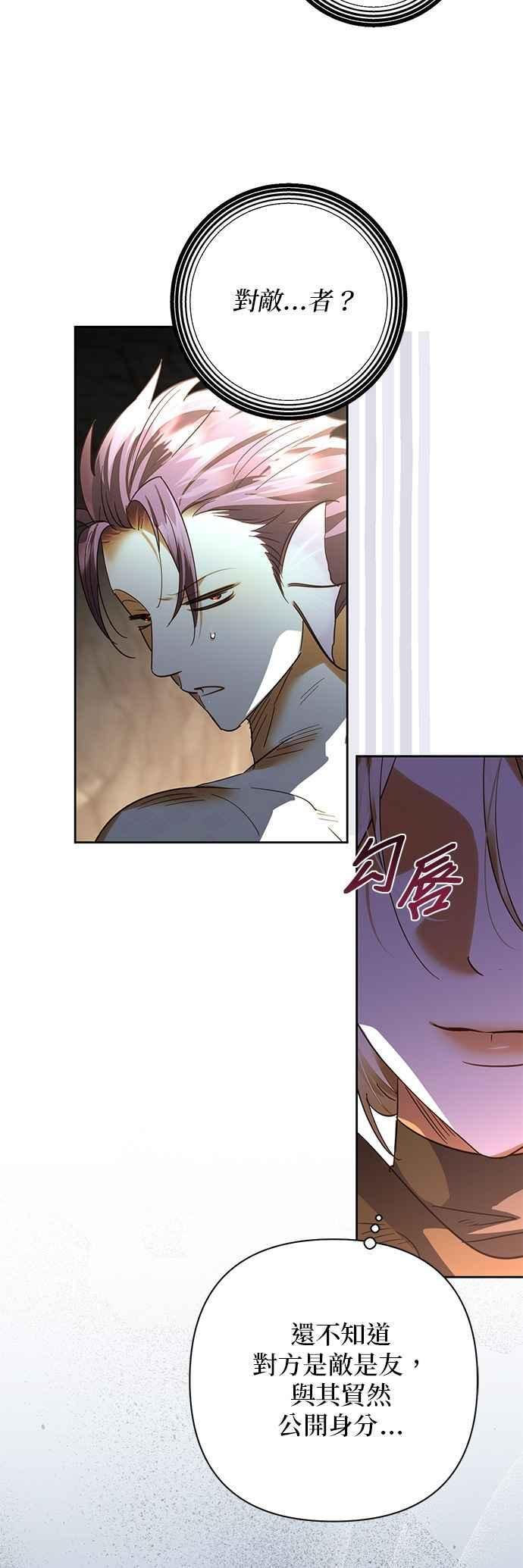 第190话 第20页