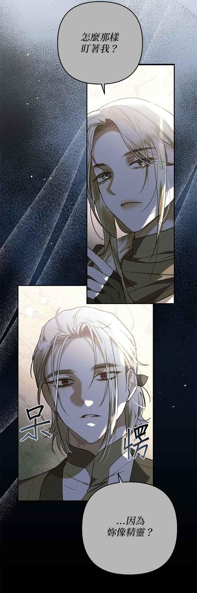 第190话 第21页