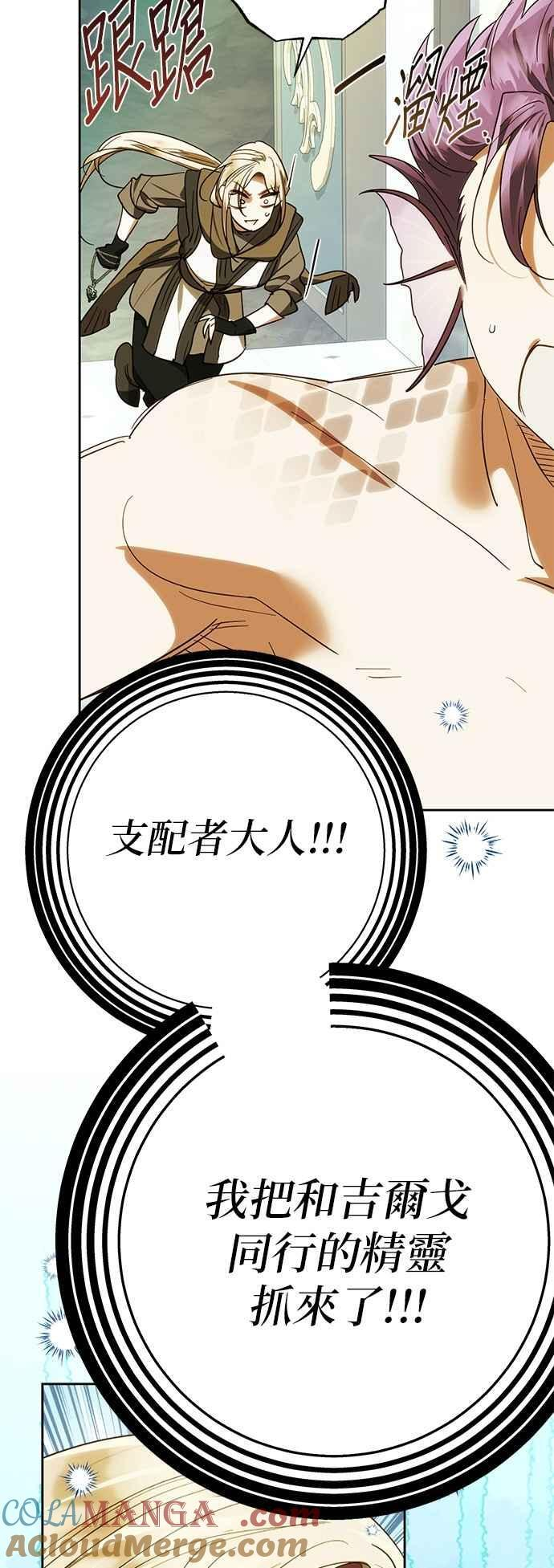 第190话 第31页