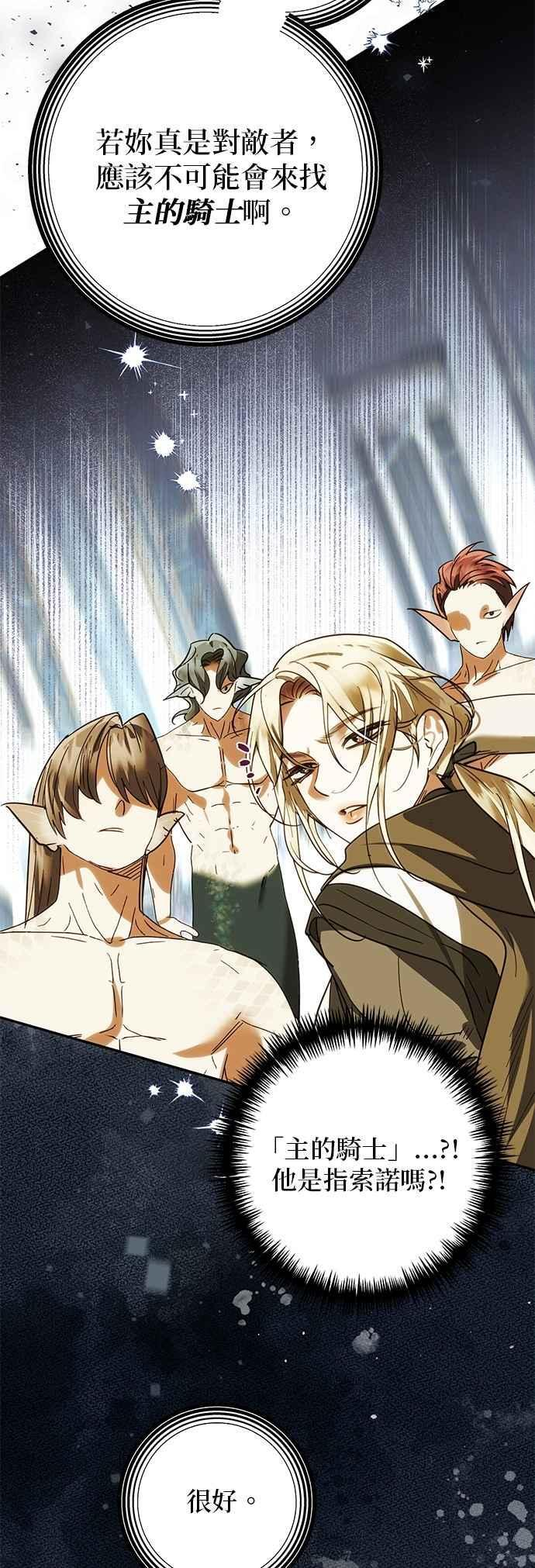 第190话 第56页