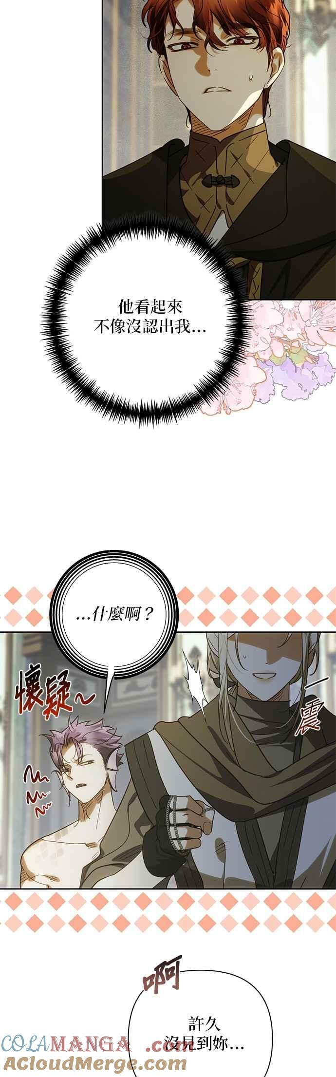 第191话 第4页