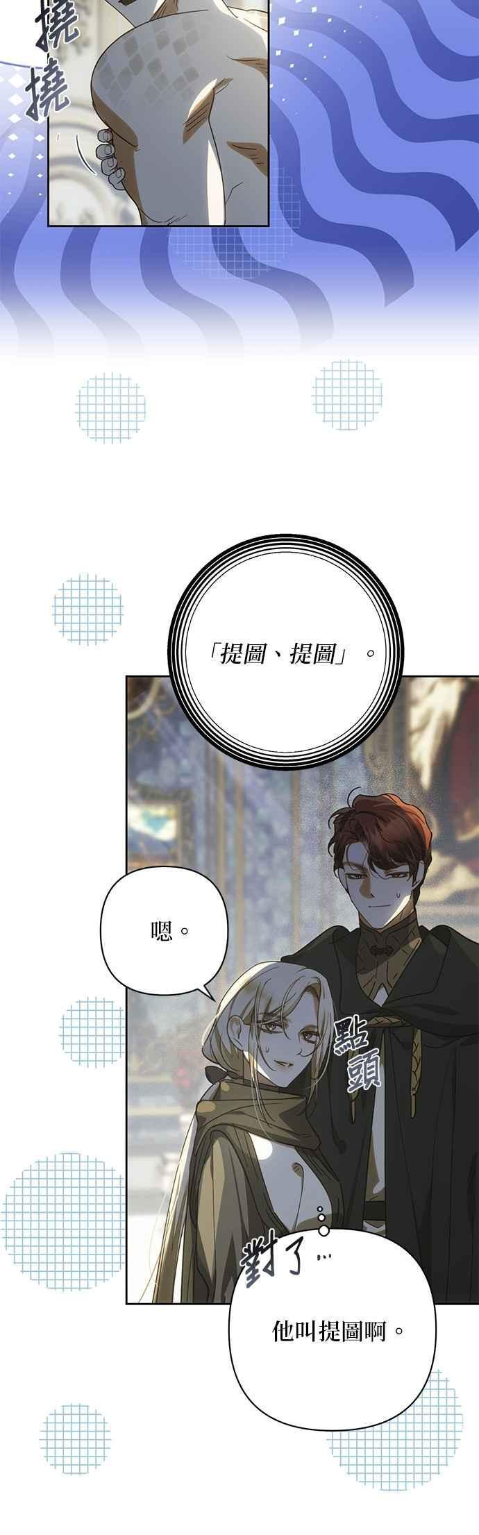 第191话 第6页