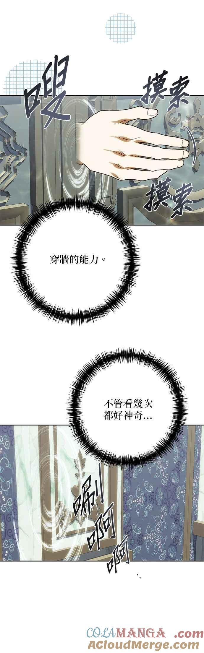 第191话 第7页