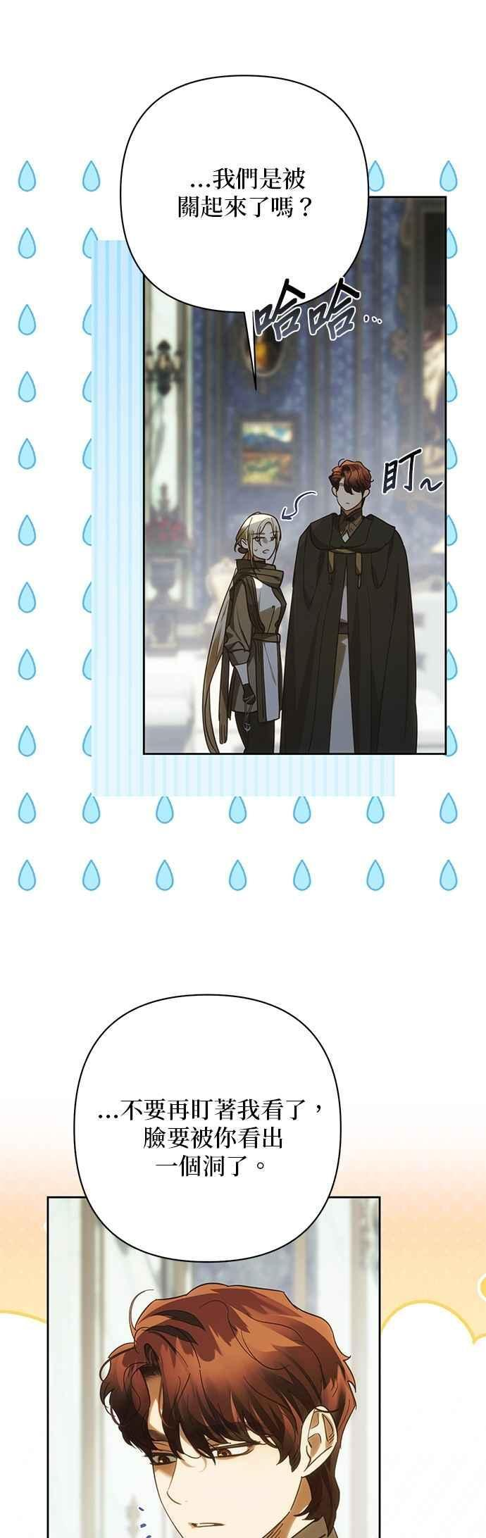 第191话 第8页