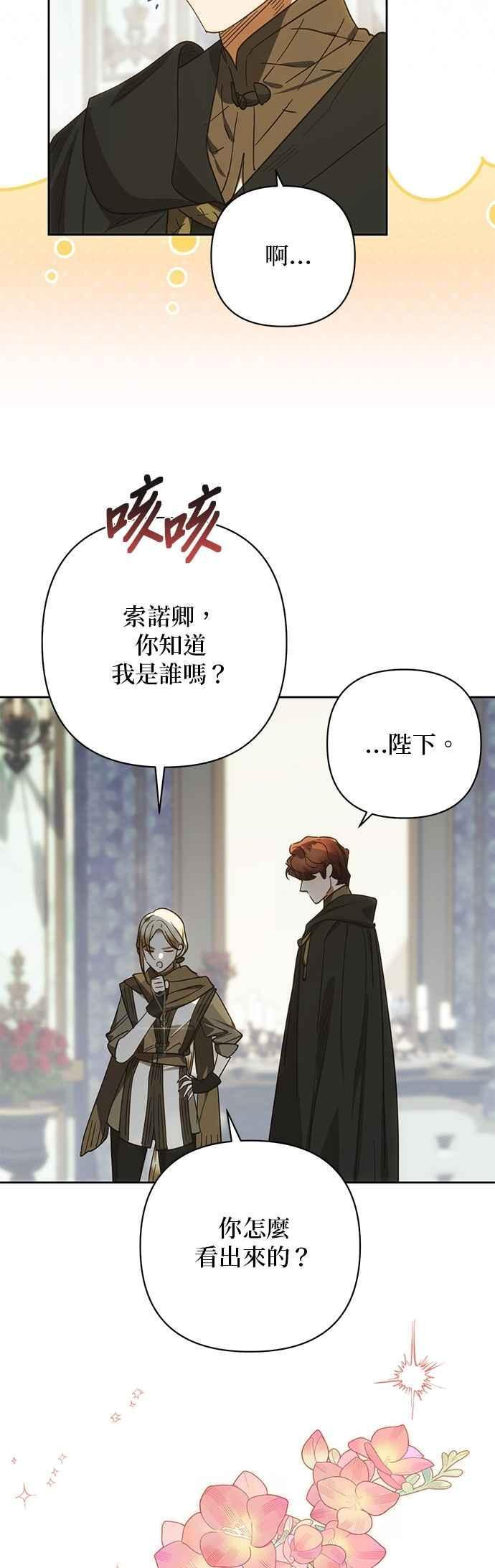 第191话 第9页