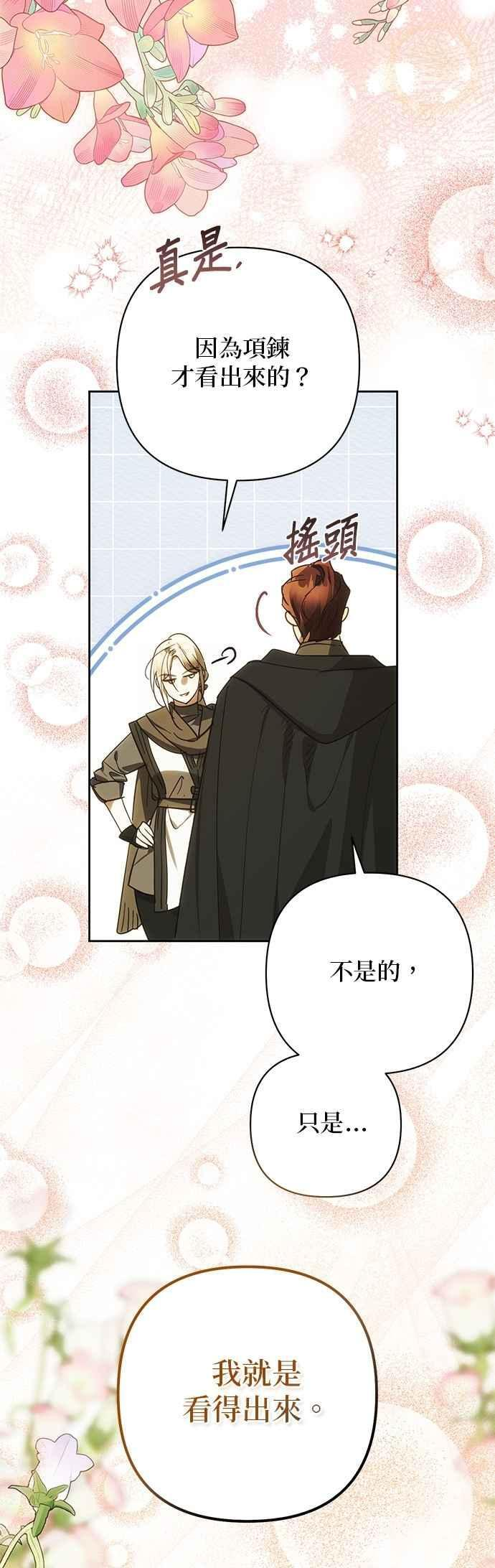 第191话 第12页