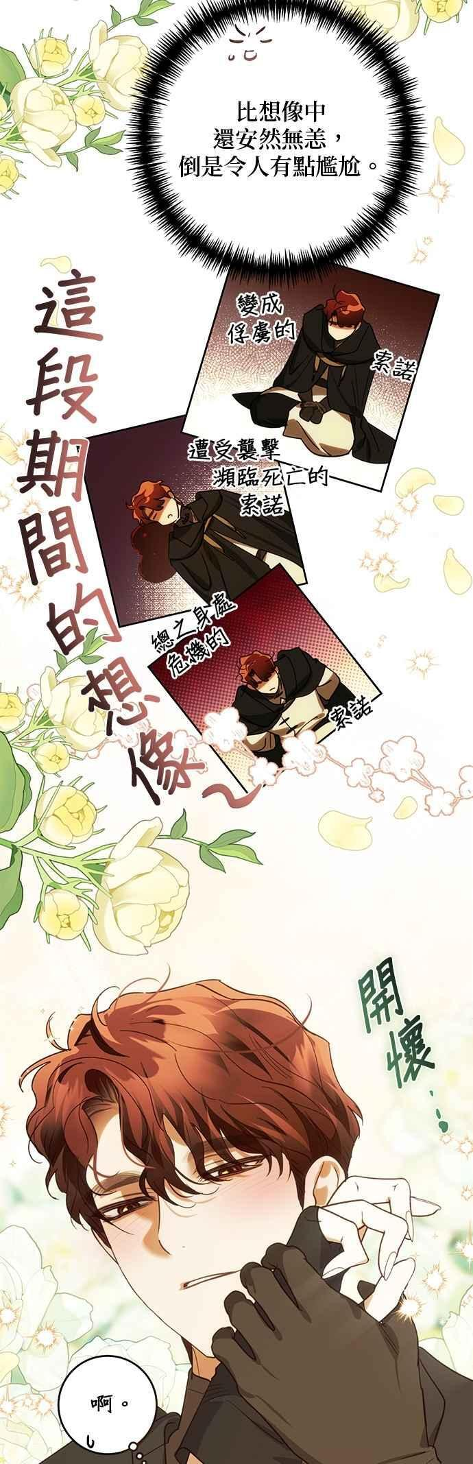 第191话 第20页