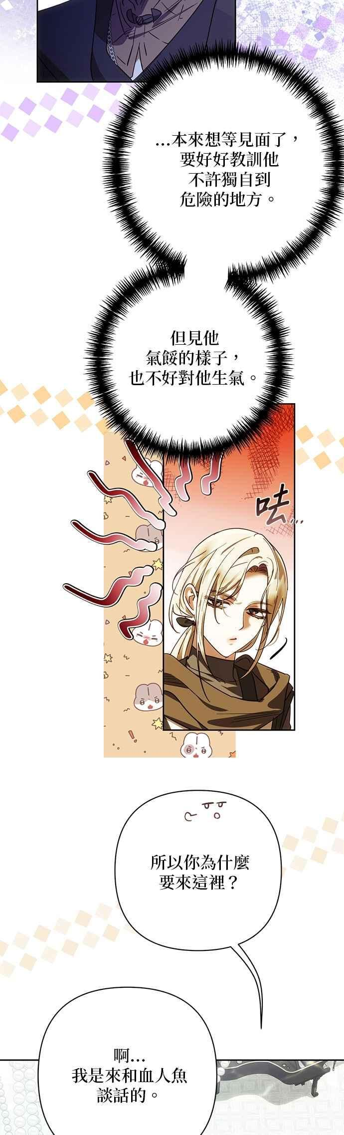 第191话 第23页