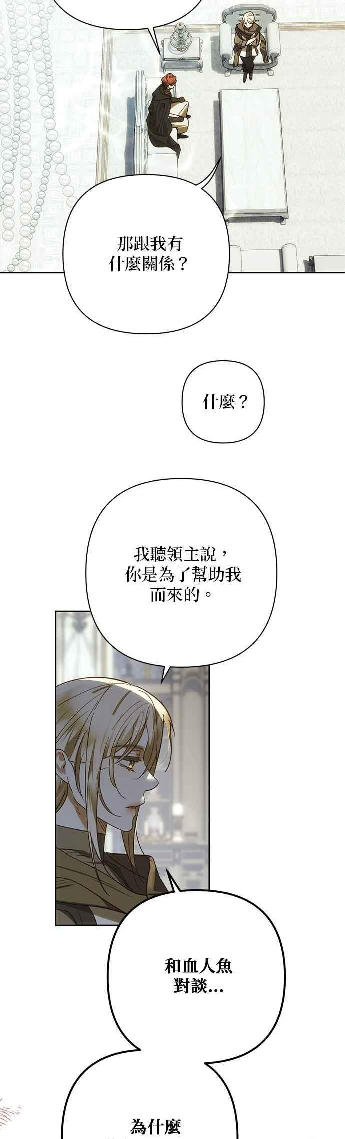 第191话 第24页