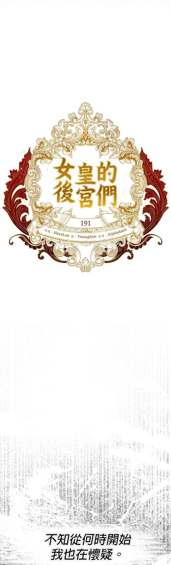 第191话 第27页