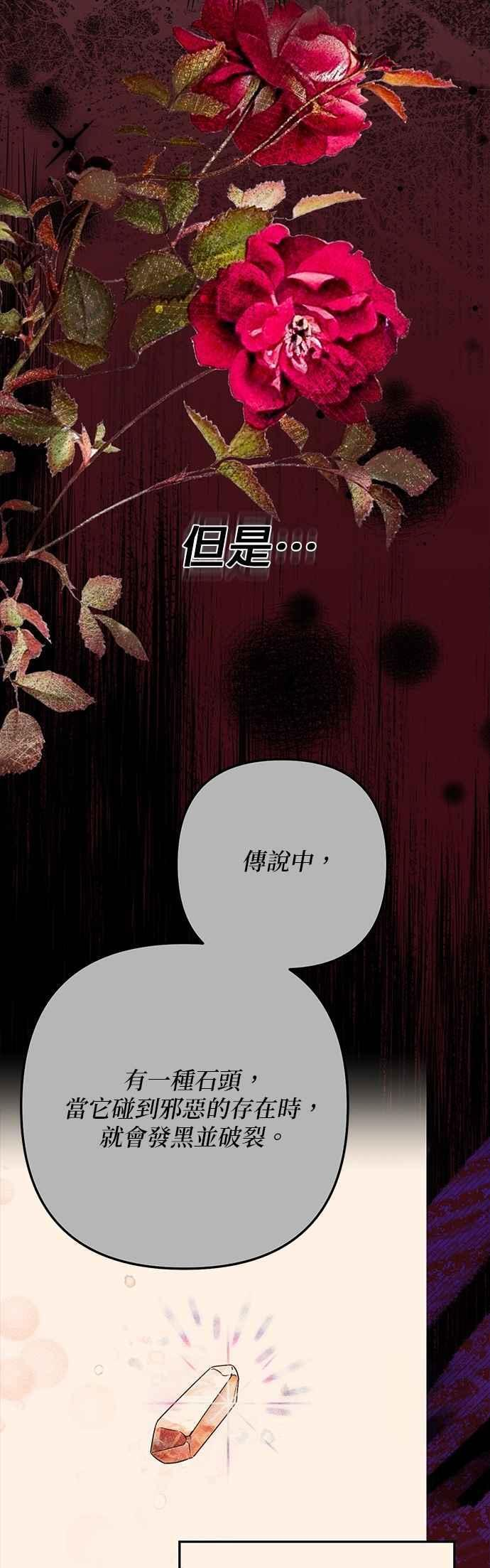 第191话 第30页