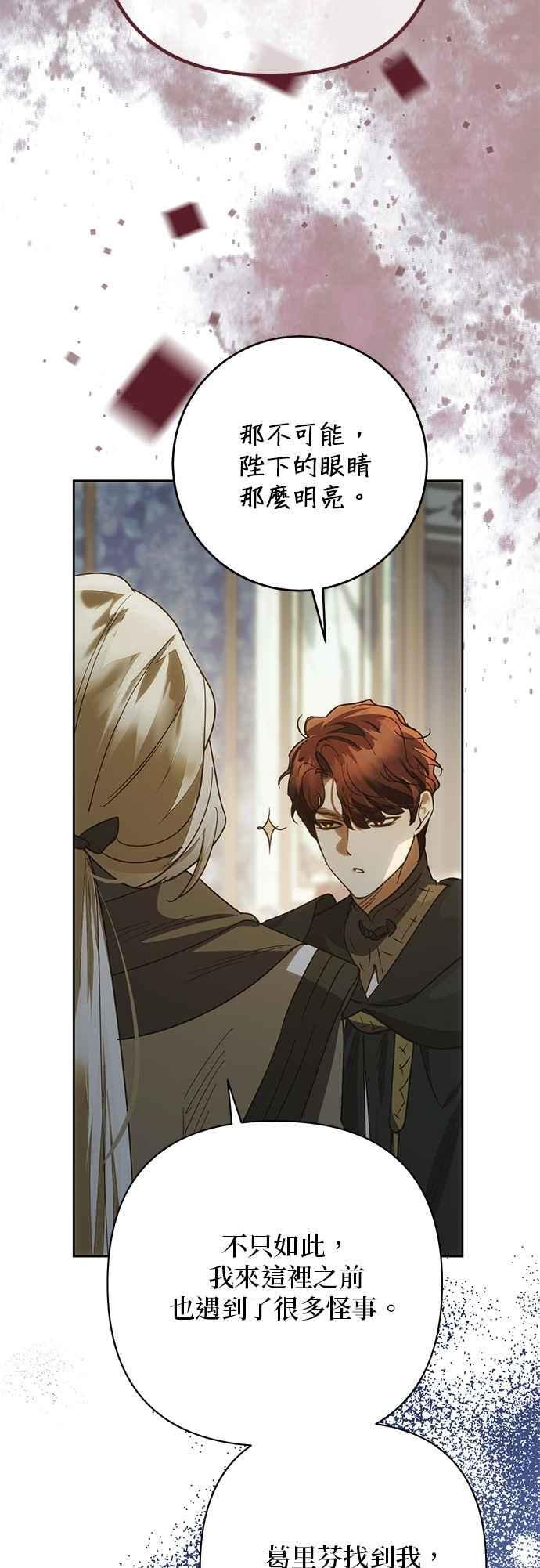 第191话 第38页
