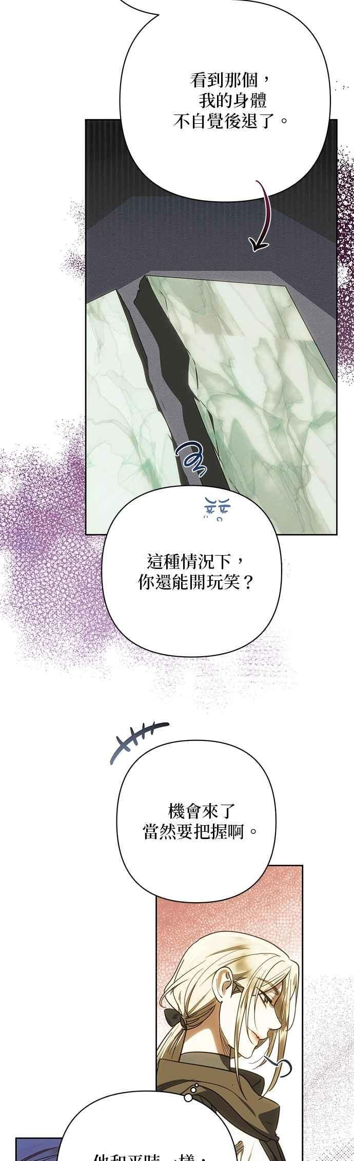 第191话 第47页