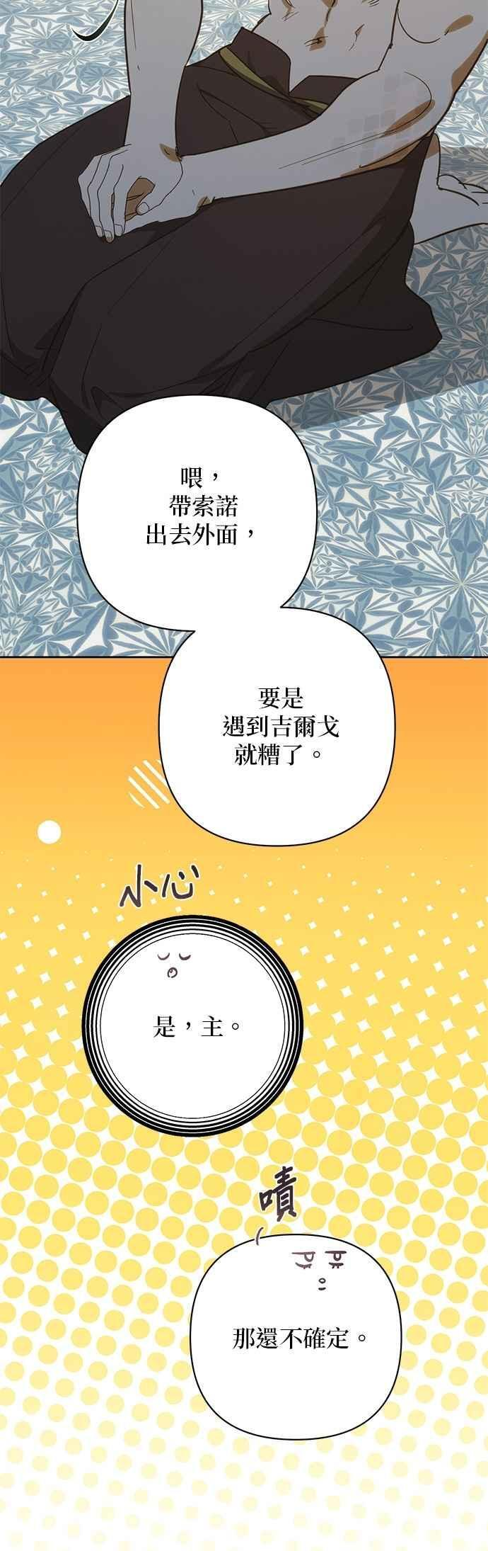第191话 第59页