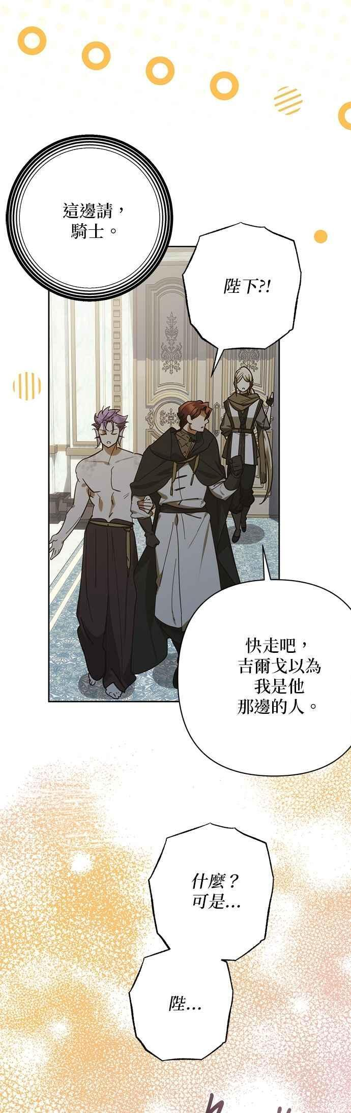 第191话 第60页
