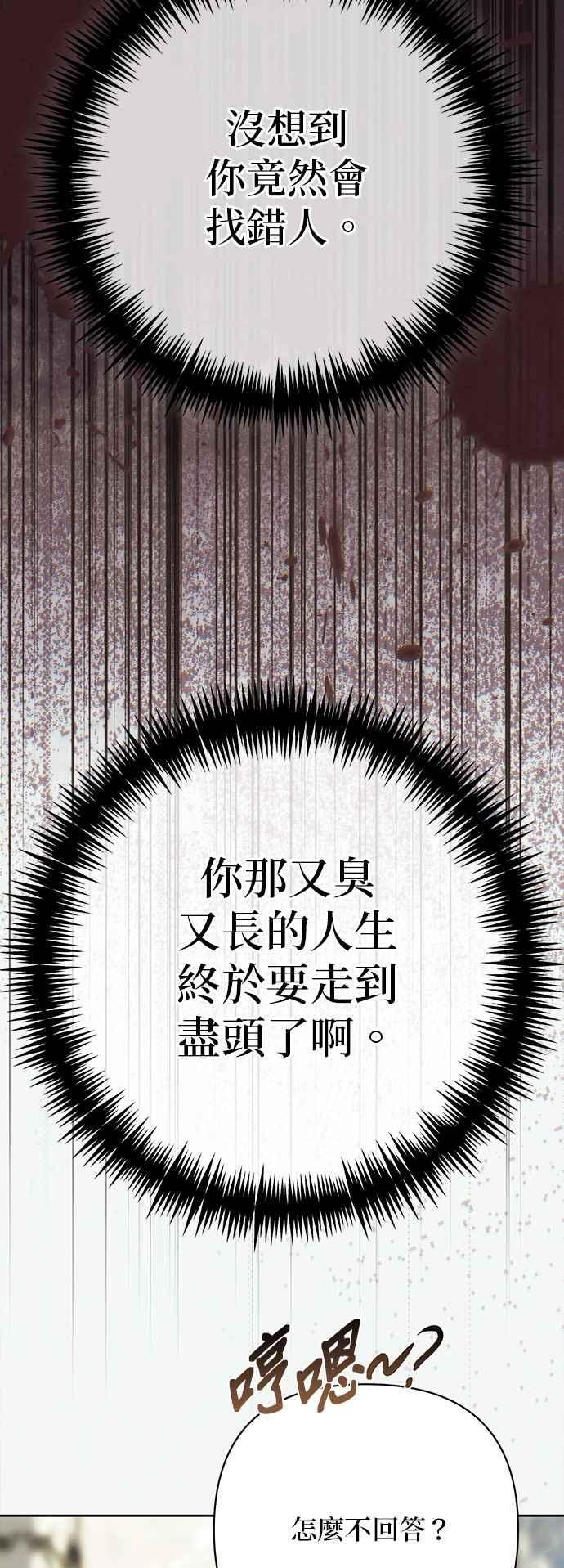 第192话 第5页