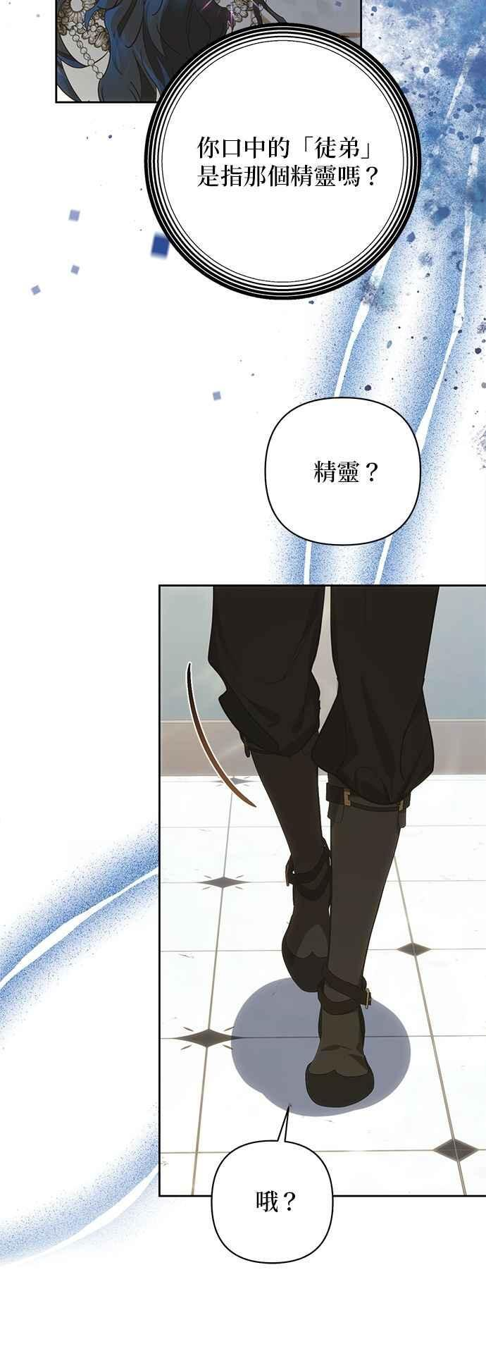 第192话 第8页