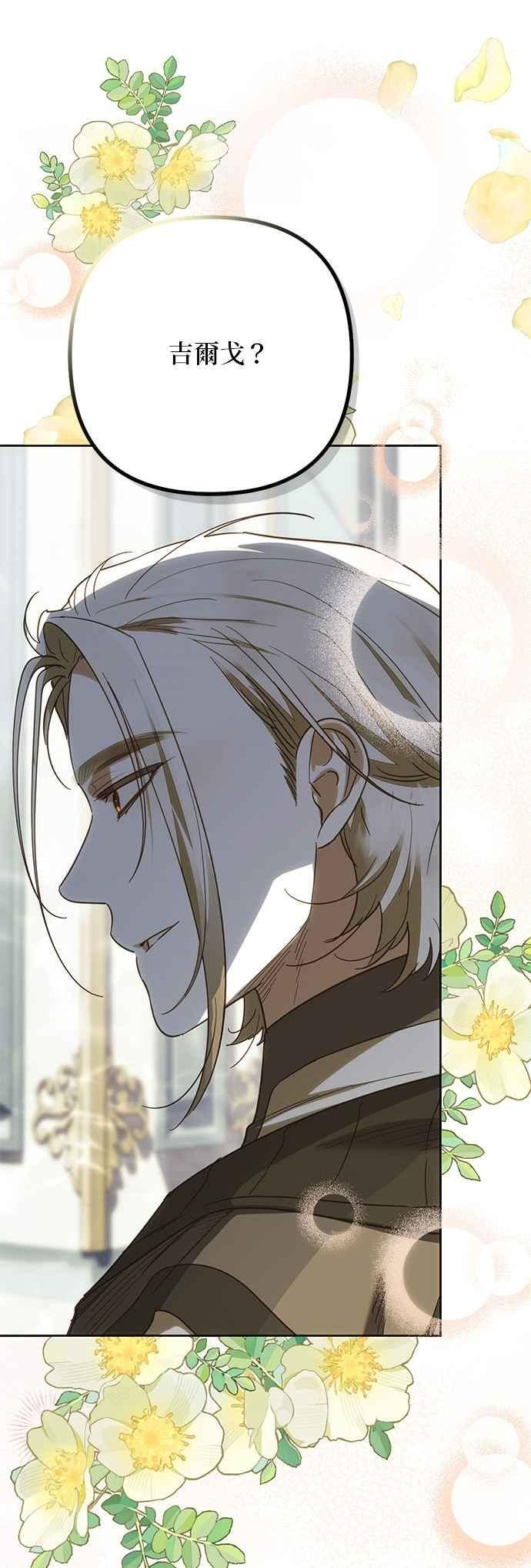 第192话 第9页