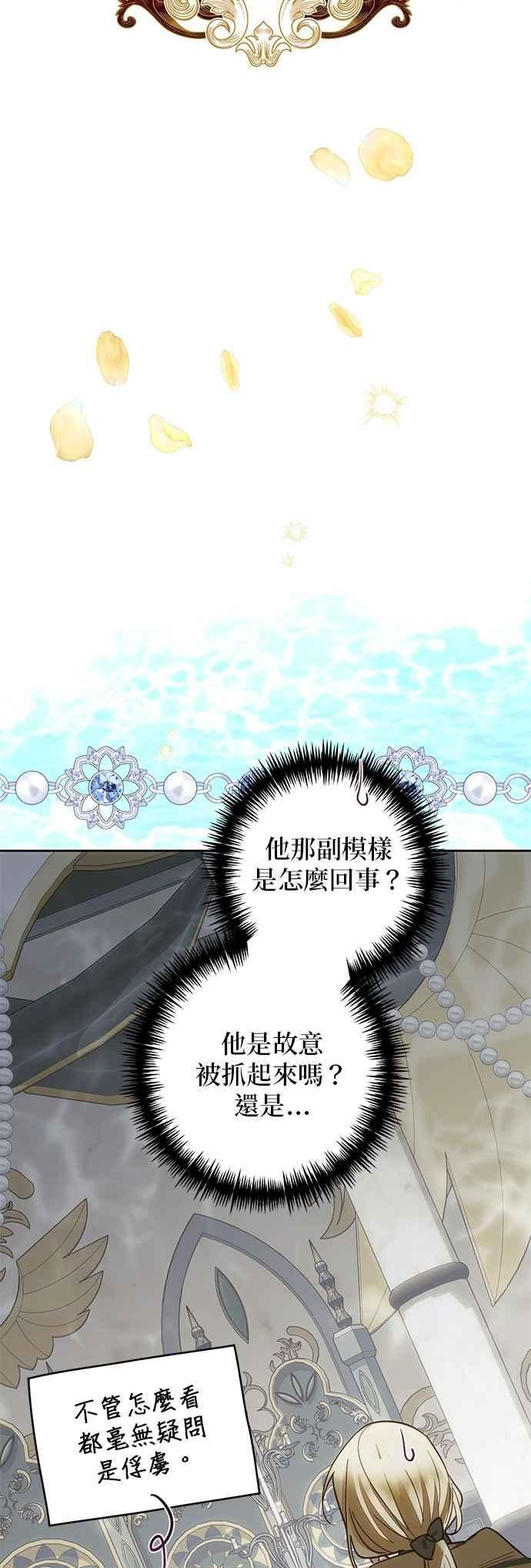 第192话 第14页
