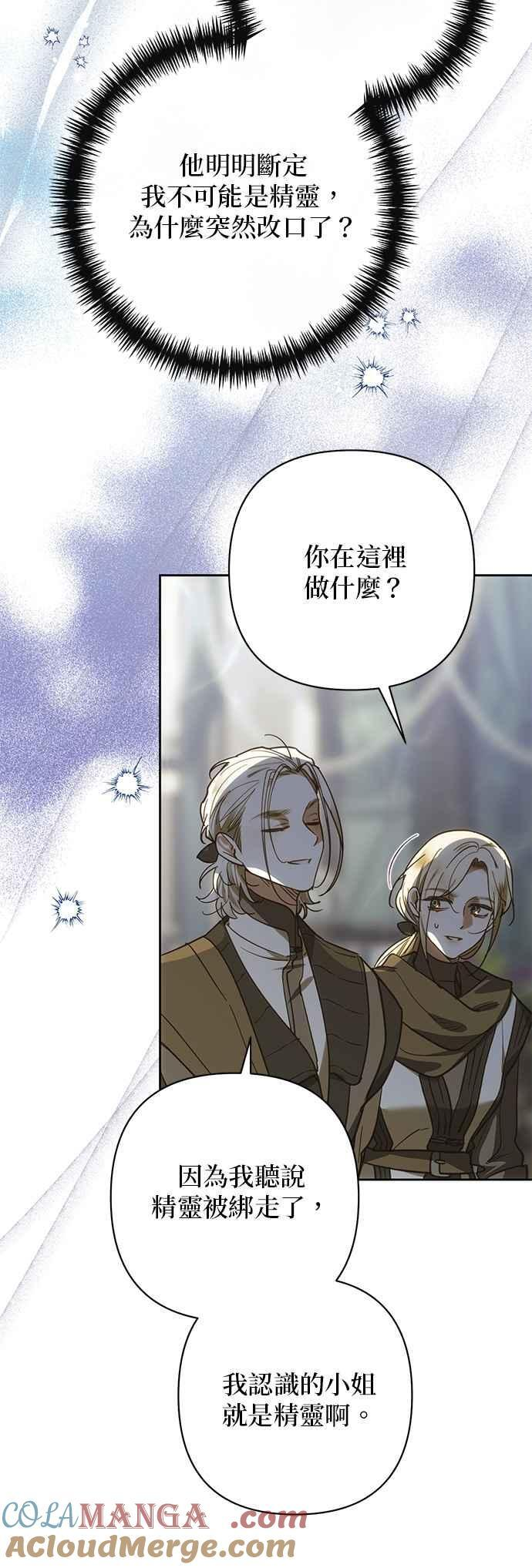 第192话 第16页