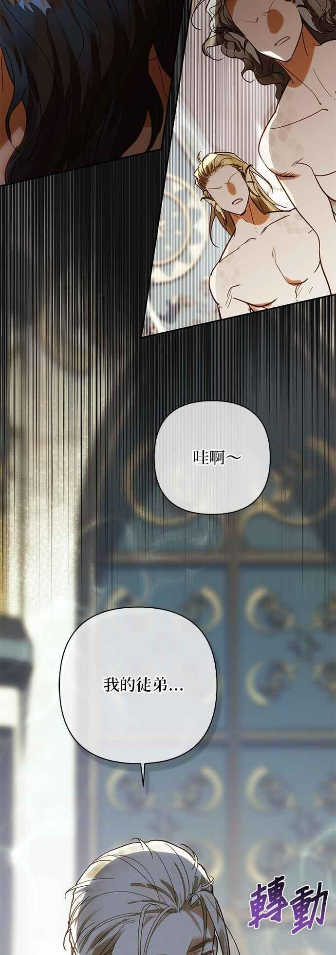 第192话 第21页