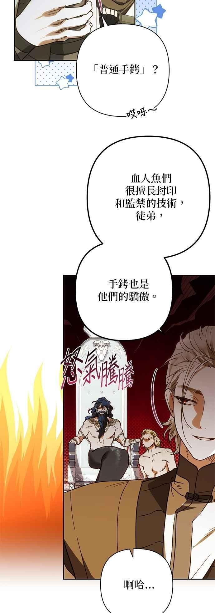 第192话 第23页