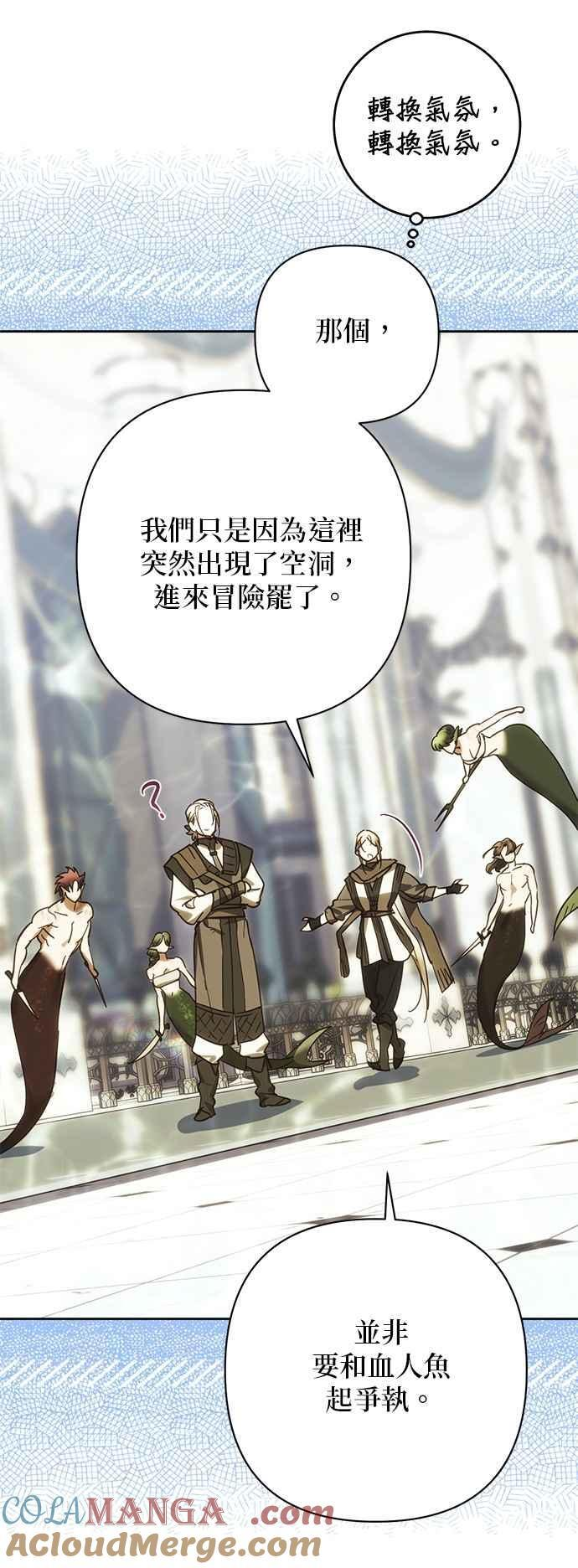 第192话 第25页