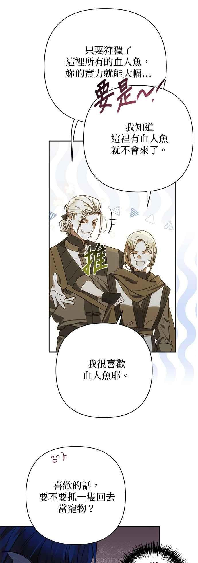 第192话 第33页