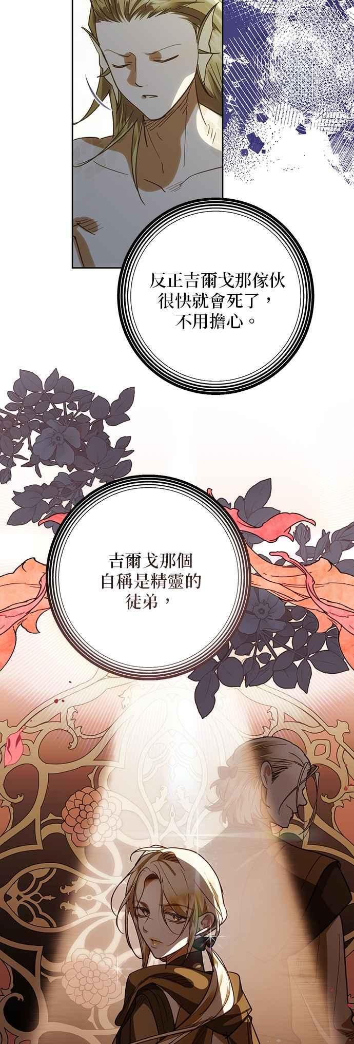 第192话 第44页