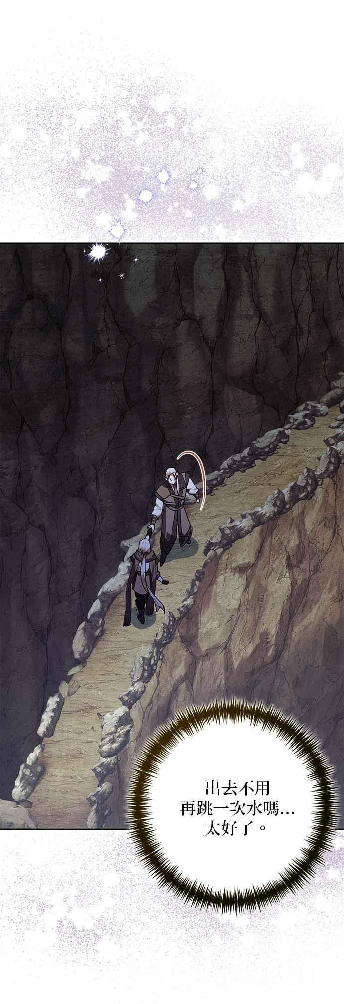 第193话 第6页