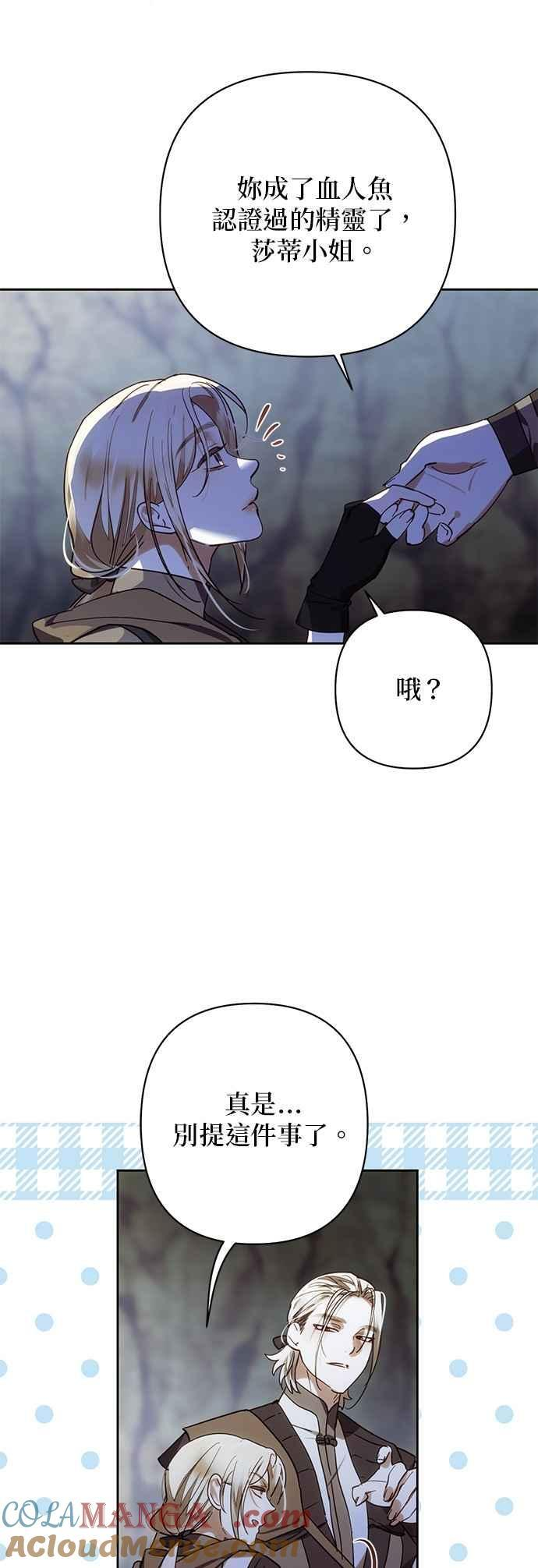 第193话 第7页