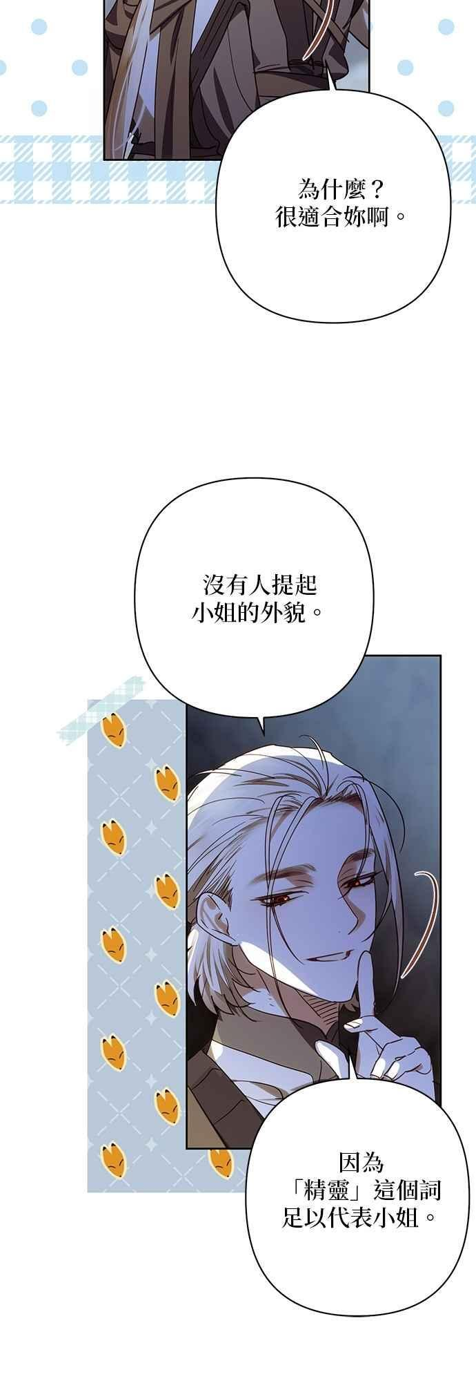 第193话 第8页