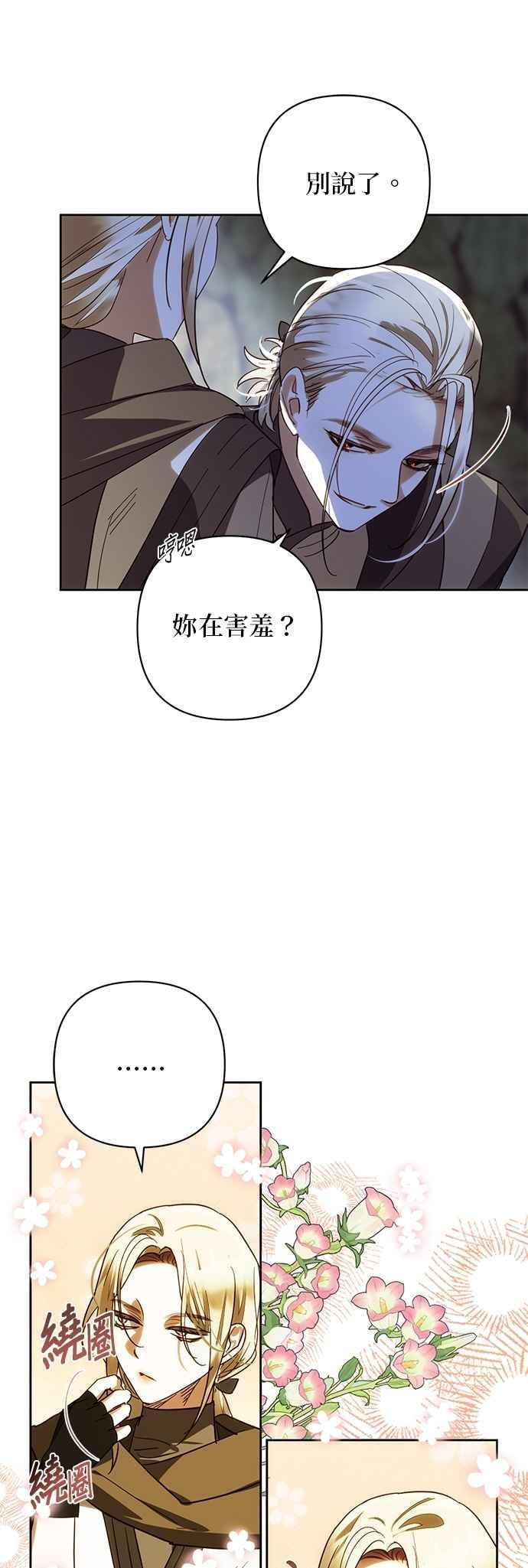 第193话 第9页