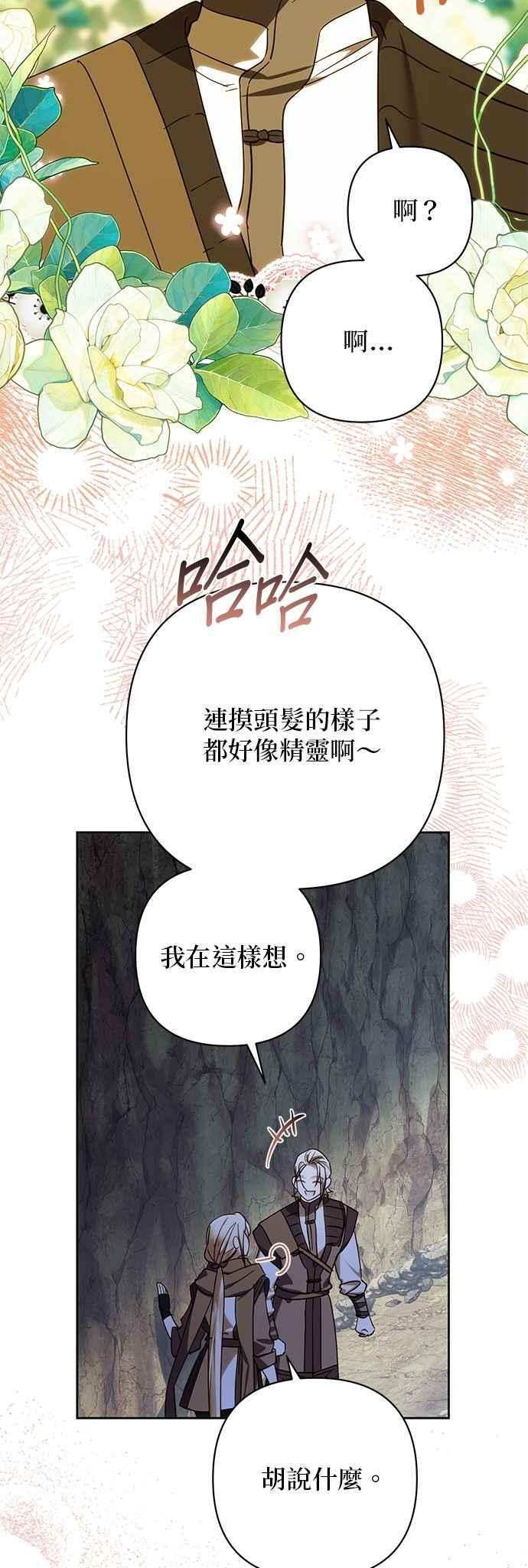 第193话 第11页