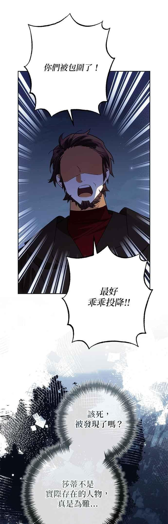 第193话 第20页