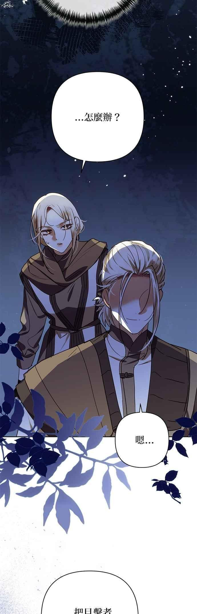 第193话 第21页